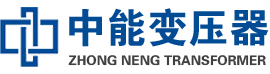 扬中油浸式变压器,扬中变压器生产厂家_扬中中能变压器厂家欢迎您